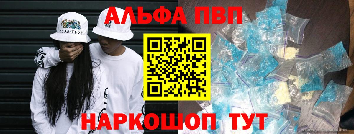 Alpha PVP Соль  Вход с VPN  Норильск  Альфа ПВП Crystall  APVP  Alpha PVP СК 