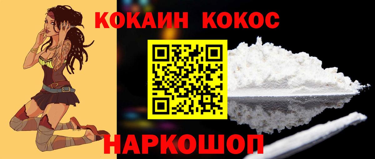 Норильск  COCAIN  Вход с VPN  Кокаин Columbia  Кокаин Эквадор 