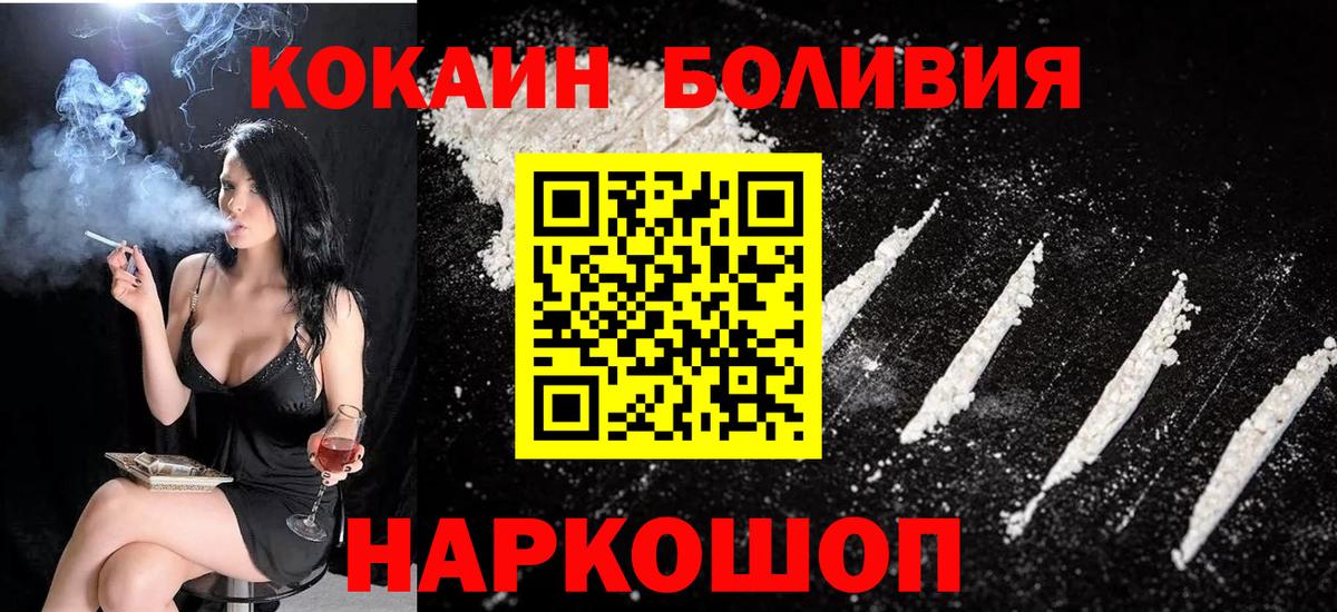 Cocaine Перу Норильск