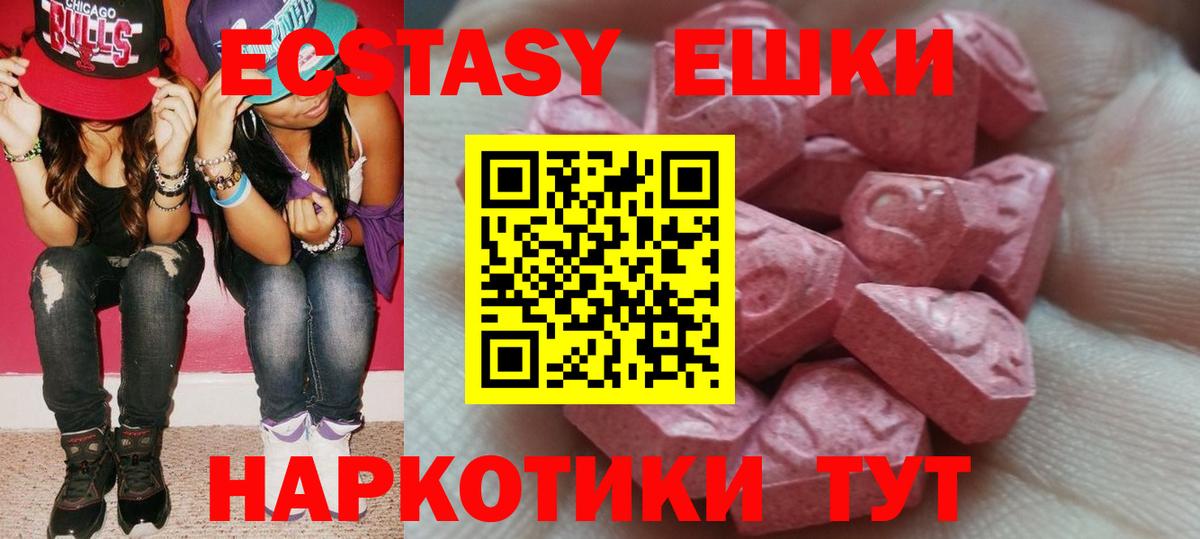 Ecstasy Philipp Plein  Вход с VPN  ЭКСТАЗИ  купить наркотик  Норильск  ЭКСТАЗИ TESLA 