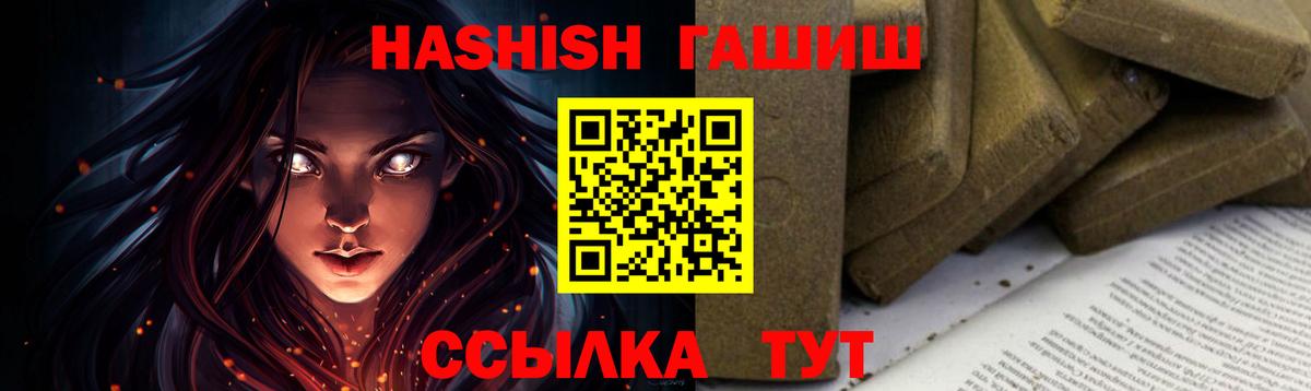 ГАШ убойный  Вход с VPN  ГАШИШ VHQ  Норильск 