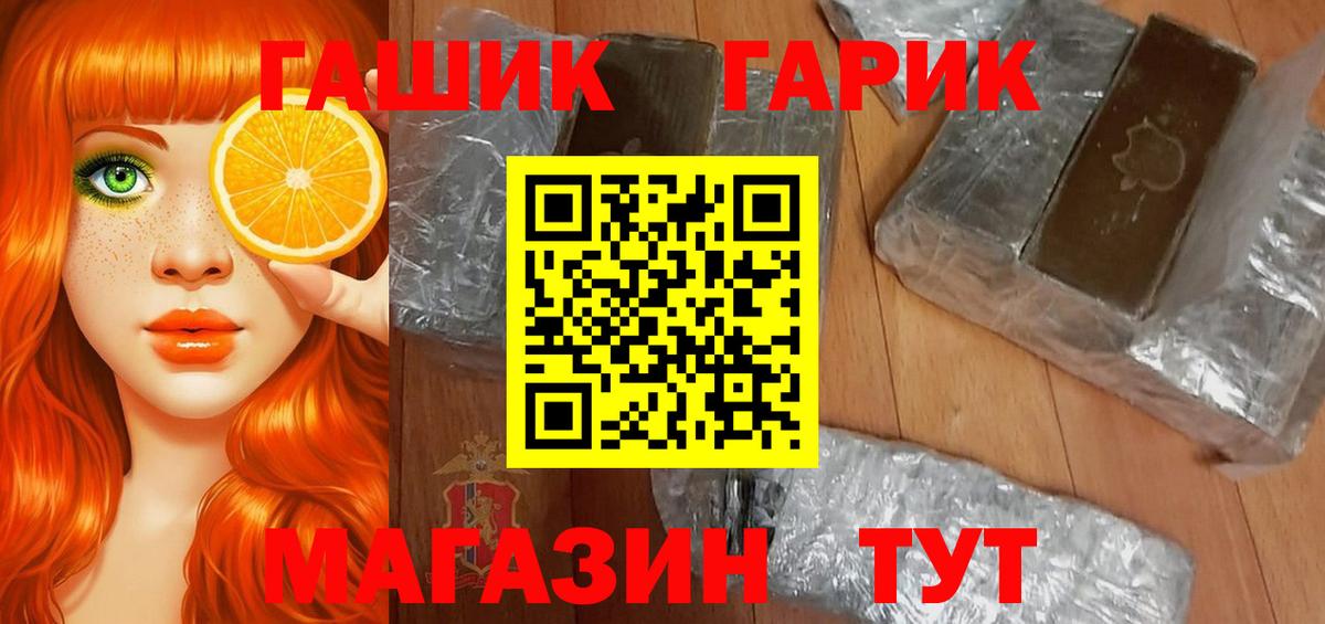 ГАШ Изолятор  Гашиш Premium  Норильск 