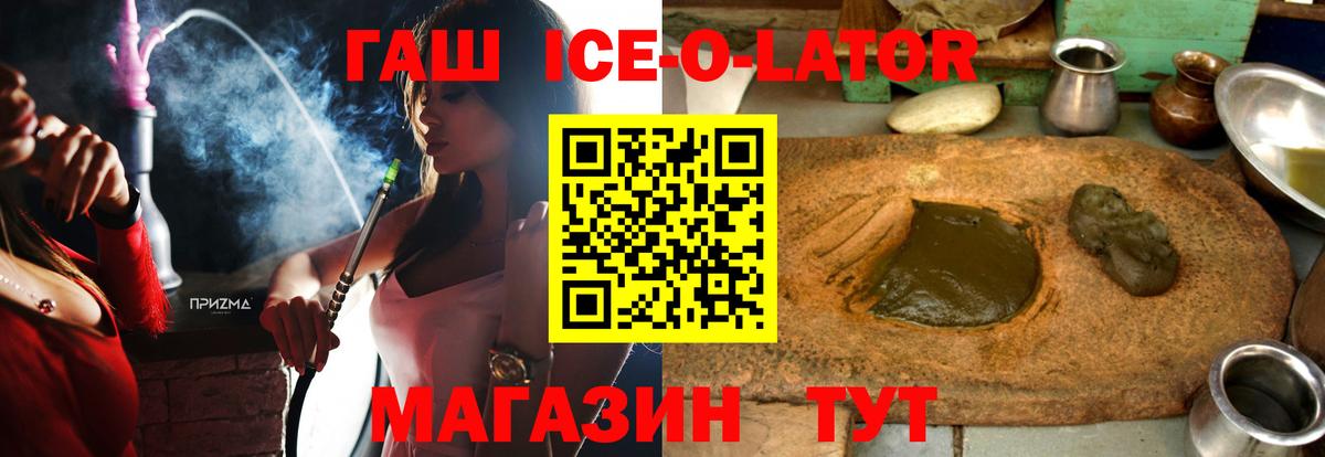 Гашиш хэш Норильск