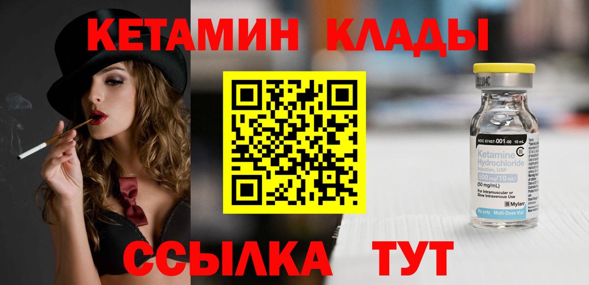 Норильск  MEGA зеркало  Вход с VPN  КЕТАМИН ketamine  КЕТАМИН VHQ 