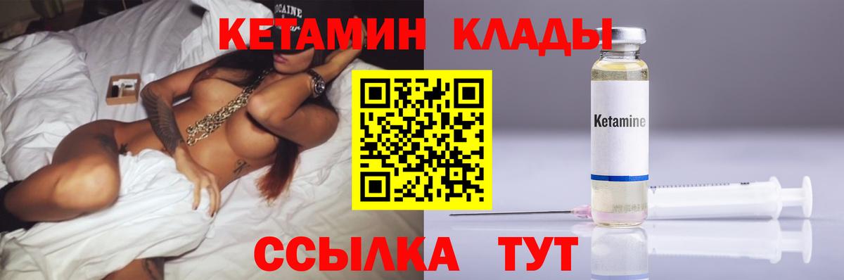 Кетамин VHQ Норильск