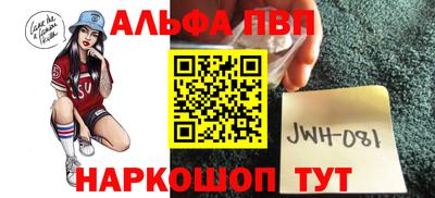 ALPHA-PVP Бугуруслан