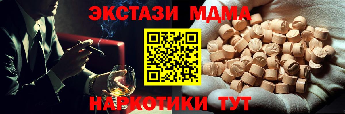 МДМА  МДМА молли  Вход с VPN  Норильск 