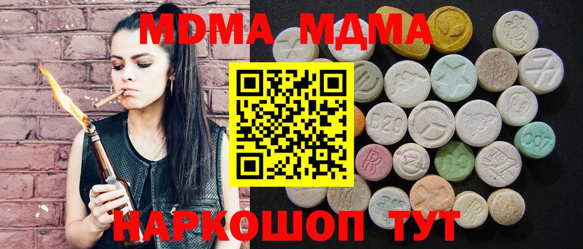 MDMA кристаллы Норильск
