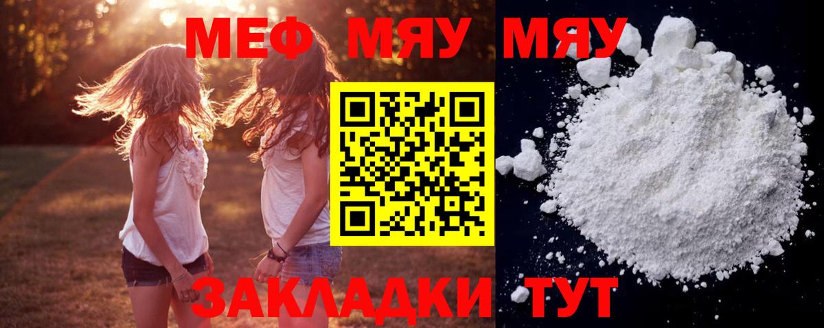 Мефедрон  Мефедрон кристаллы  Вход с VPN  МЯУ-МЯУ 4 MMC  Норильск 