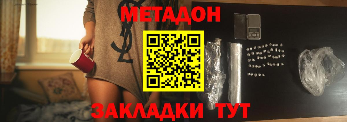 Норильск  Метадон мёд  Вход с VPN 