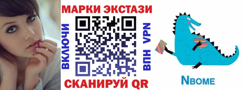 Наркотические марки 1500мкг Норильск