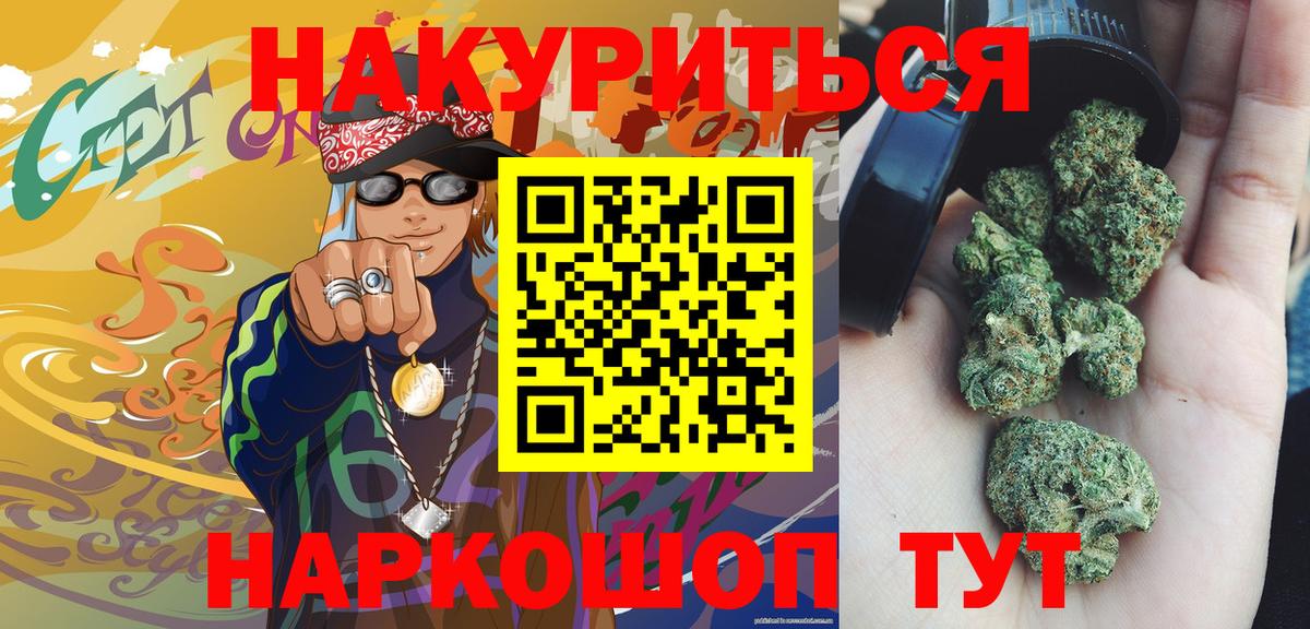 МАРИХУАНА AK-47  Шишки марихуана Amnesia  Норильск  МАРИХУАНА MAZAR  Вход с VPN 